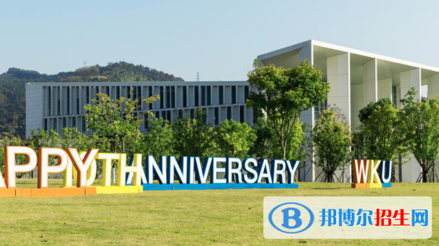 溫州肯恩大學(xué)是不是雙一流大學(xué)？
