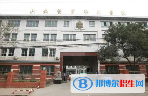 山西單招公共事務(wù)管理專業(yè)2023年有哪些學校