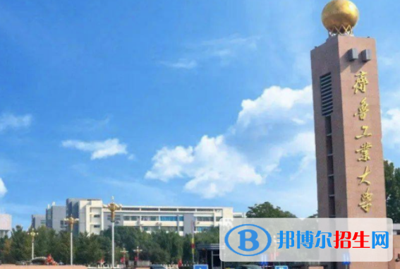 齊魯工業(yè)大學(xué)是不是雙一流大學(xué)？