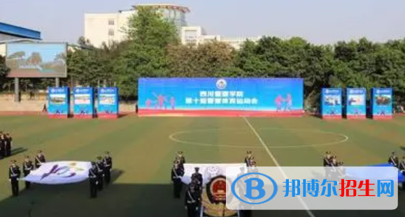 四川警察學(xué)院是不是雙一流大學(xué)？
