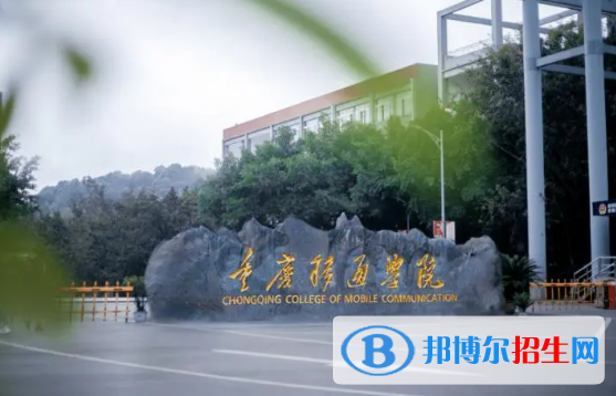 重慶移通學(xué)院有哪些中外合作辦學(xué)專業(yè)?(附名單)