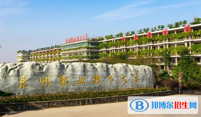 泉州職業(yè)技術大學是不是雙一流大學？