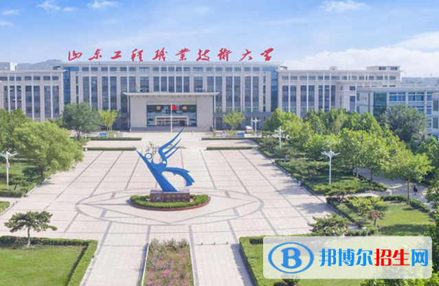 山東工程職業(yè)技術(shù)大學(xué)是不是雙一流大學(xué)？