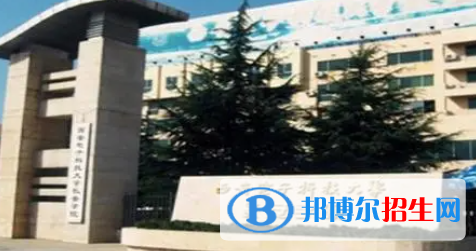 西安電子科技大學長安學院是不是雙一流大學？