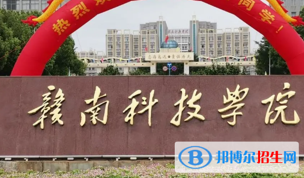 贛南科技學院是不是985大學?