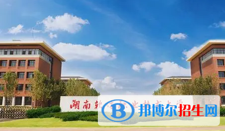 湖南軟件職業(yè)技術大學是不是985大學?
