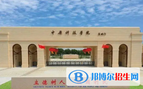 中原科技學院是不是985大學?