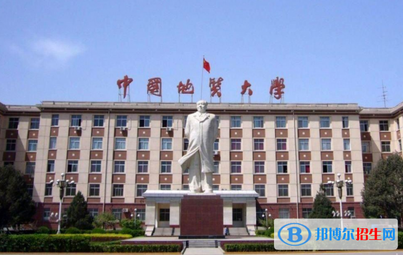 中國地質(zhì)大學（北京）全國排名一覽表