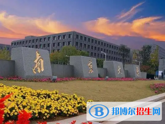 南京有什么大學(xué)？2022南京全部的大學(xué)排名名單一覽表（51所）