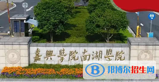 浙江有哪些大學是二本 浙江二本大學排名2022最新排名一覽表(34)