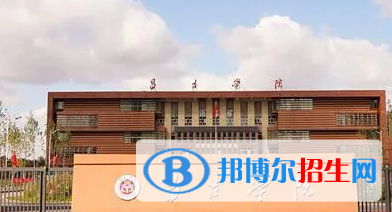 昌吉學院是不是985大學?