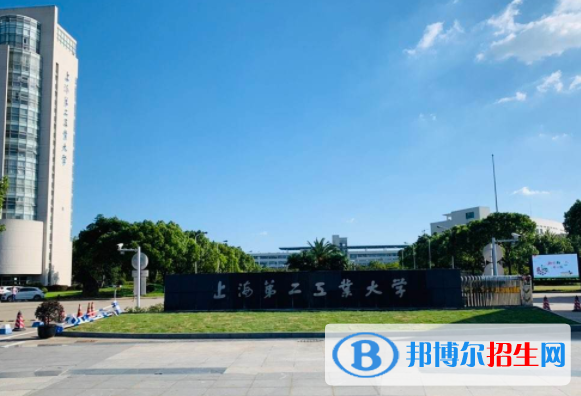 上海第二工業(yè)大學(xué)是不是雙一流大學(xué)？