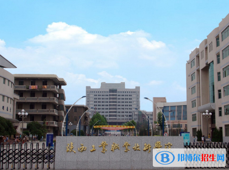 2023陜西專科學(xué)校排名前十名：陜西最好的公辦?？茖W(xué)校排名一覽表