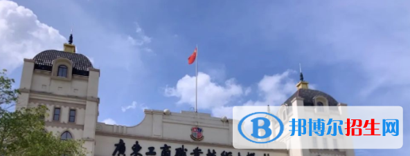 廣東工商職業(yè)技術(shù)大學(xué)是不是雙一流大學(xué)？