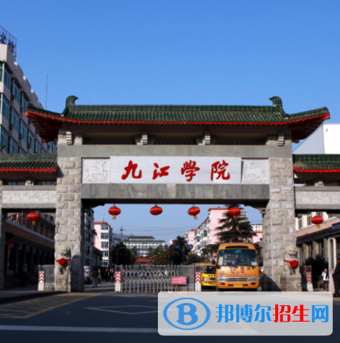 九江學(xué)院是不是雙一流大學(xué)？