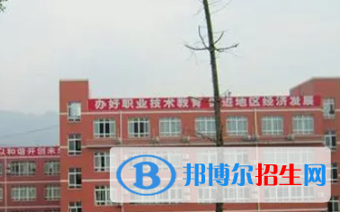 2023重慶市萬盛區(qū)公辦中職學校都有哪些