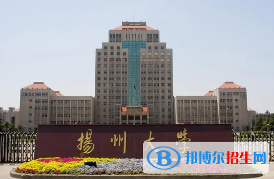 揚(yáng)州大學(xué)有哪些中外合作辦學(xué)專業(yè)?(附名單)