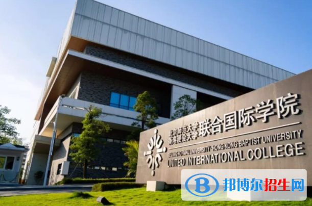 北京師范大學(xué)-香港浸會(huì)大學(xué)聯(lián)合國(guó)際學(xué)院是不是雙一流大學(xué)？