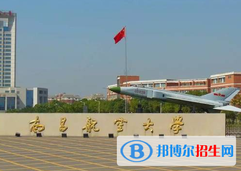 南昌航空大學(xué)全國(guó)排名一覽表