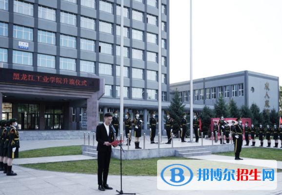 黑龍江工業(yè)學(xué)院是不是雙一流大學(xué)？
