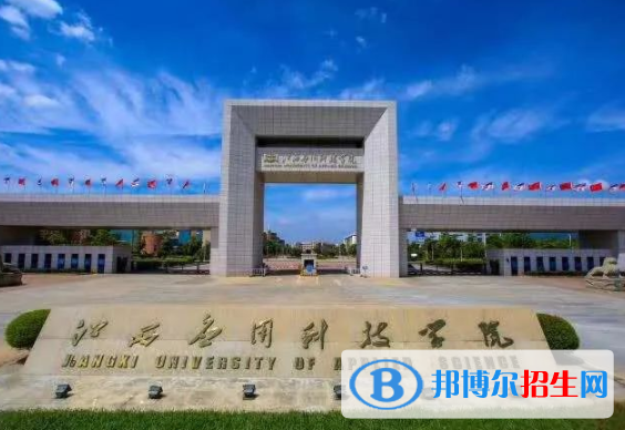 江西應(yīng)用科技學(xué)院是不是雙一流大學(xué)？