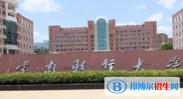 云南財經(jīng)大學是不是985大學?