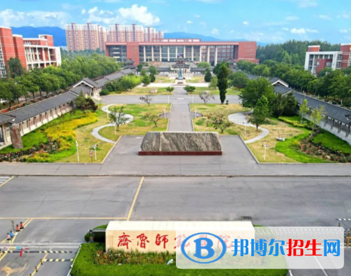 齊魯師范學(xué)院是不是雙一流大學(xué)？