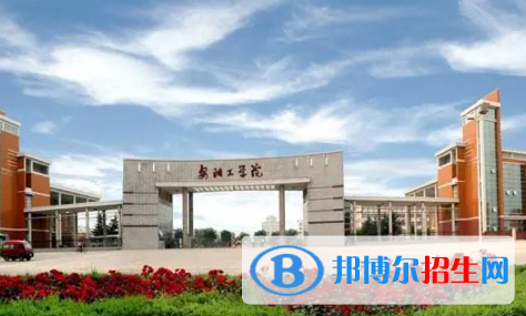 安陽(yáng)工學(xué)院是不是雙一流大學(xué)？