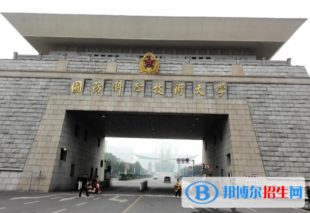湖南一本大學有哪些學校？湖南一本大學排名2022最新排名(22所)