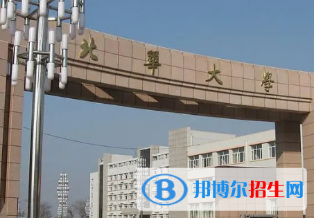 北華大學是不是985大學?