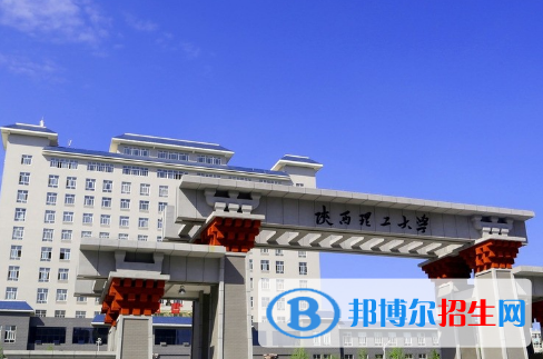 陜西理工大學(xué)全國排名一覽表