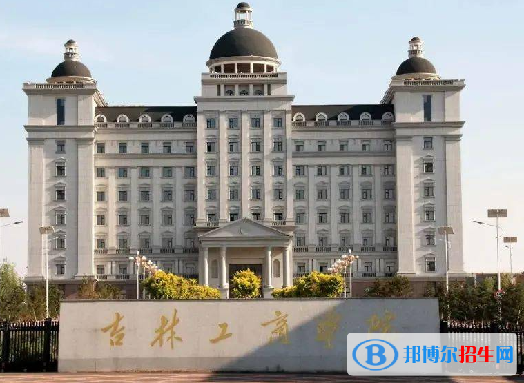 吉林工商學(xué)院是不是985大學(xué)？