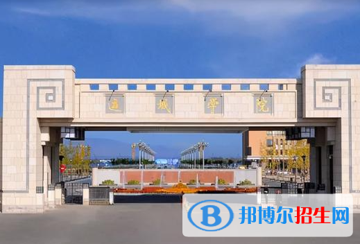 運(yùn)城學(xué)院是不是985大學(xué)？