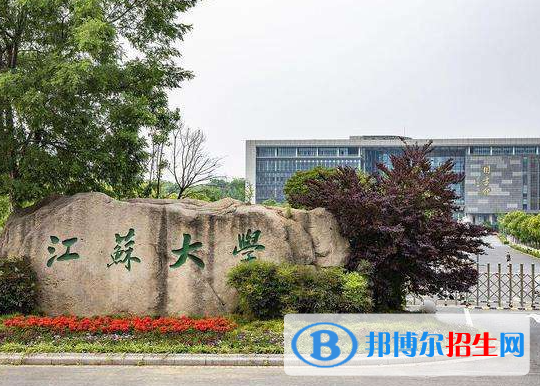 江蘇大學是不是985大學？