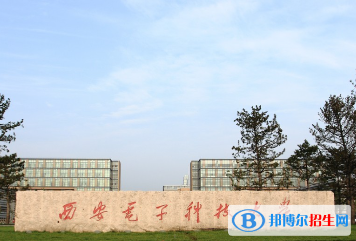 西安電子科技大學(xué)長安學(xué)院是不是985大學(xué)？
