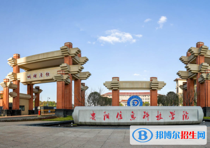 貴陽(yáng)信息科技學(xué)院是不是985大學(xué)？