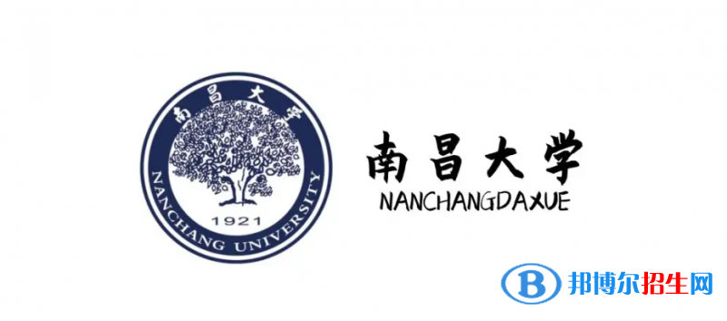 南昌大學2022年各個專業(yè)錄取分數(shù)線匯總