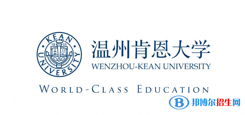 溫州肯恩大學有哪些中外合作辦學專業(yè)？（附名單）