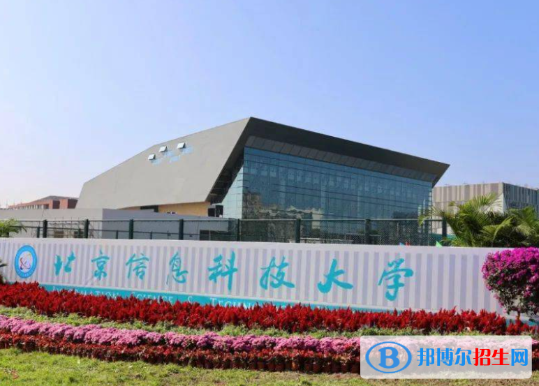 北京信息科技大學(xué)是不是985大學(xué)？