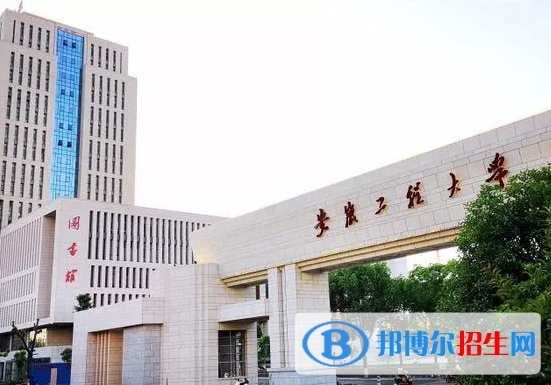 安徽工程大學(xué)是不是985大學(xué)？
