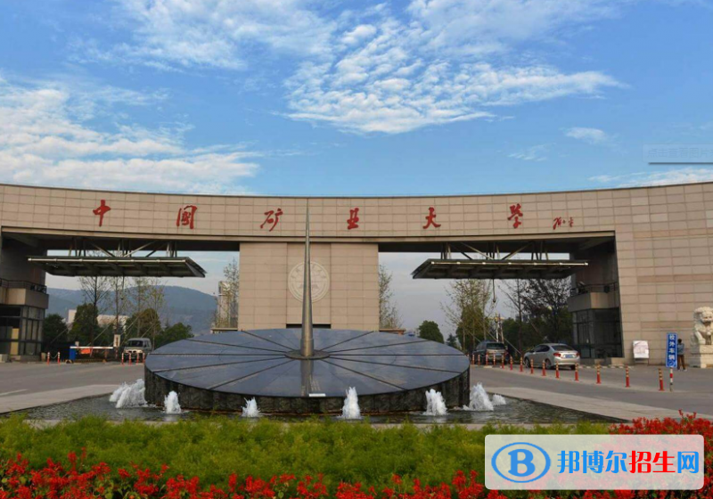 中國(guó)礦業(yè)大學(xué)（北京）是不是985大學(xué)？