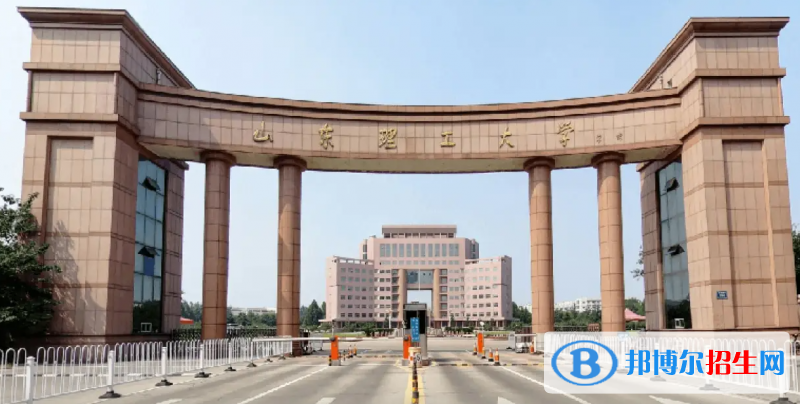 山東理工大學有哪些中外合作辦學專業(yè)？（附名單）