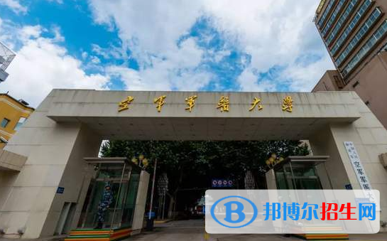 空軍軍醫(yī)大學(xué)是不是雙一流大學(xué)？