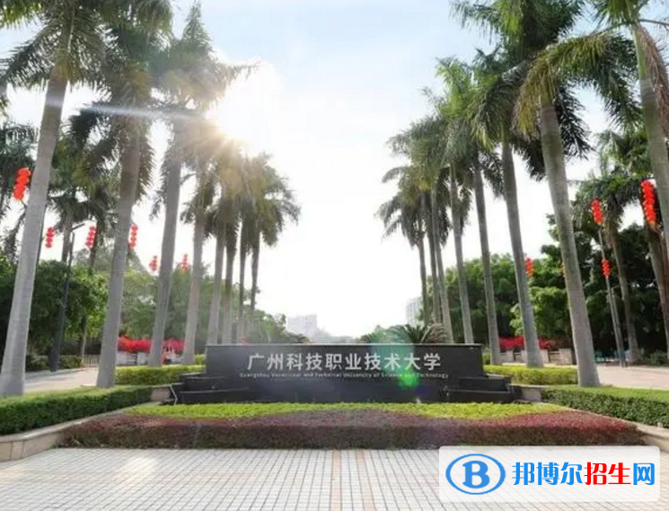廣州科技職業(yè)技術(shù)大學(xué)是不是985大學(xué)？