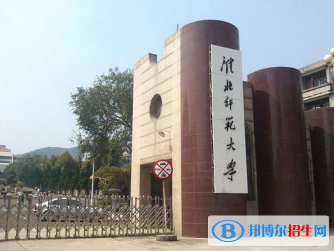 淮北師范大學(xué)是不是985大學(xué)？