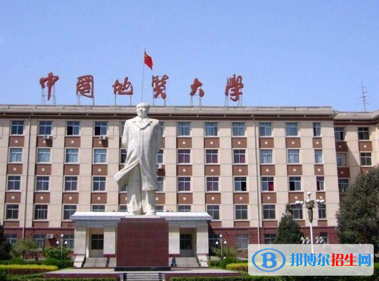 中國地質(zhì)大學(xué)（北京）是不是985大學(xué)？