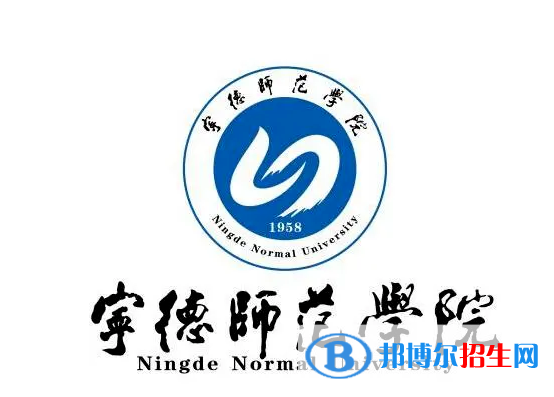 寧德師范學(xué)院是不是雙一流大學(xué)？