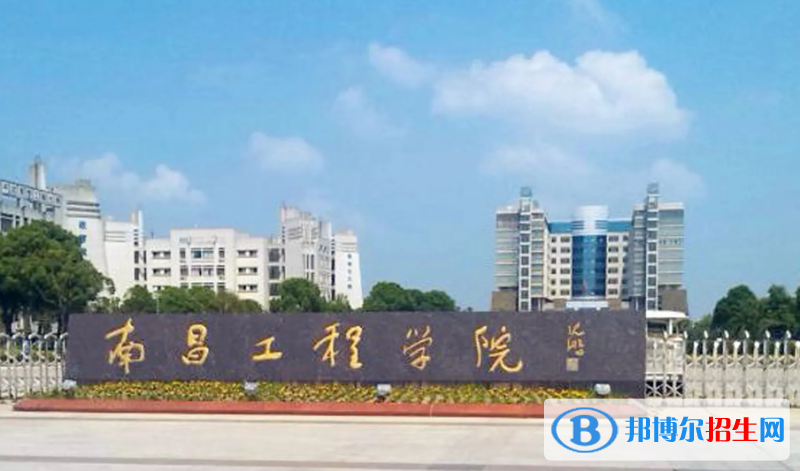 南昌工程學(xué)院有哪些中外合作辦學(xué)專業(yè)？（附名單）