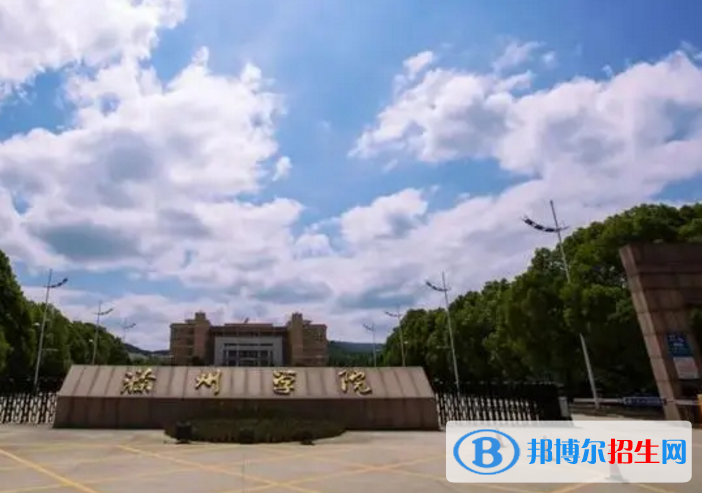 滁州學院是不是985大學？