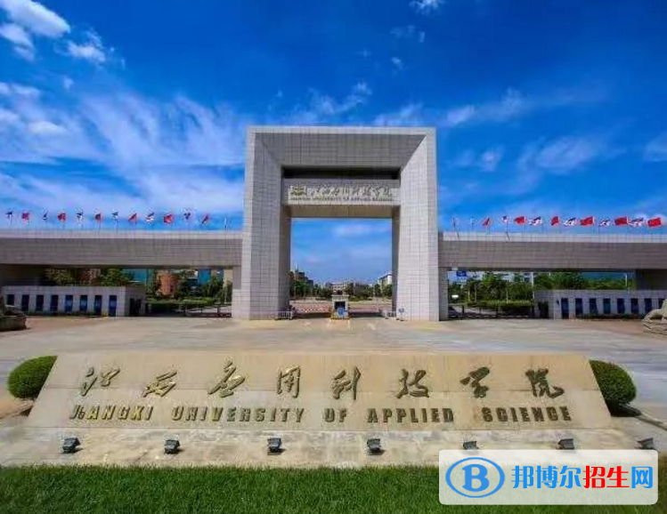 江西應(yīng)用科技學(xué)院是不是985大學(xué)？
